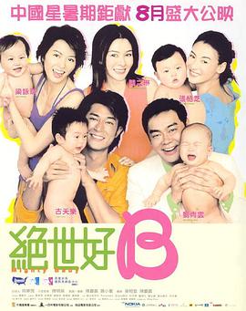 古惑仔1人在江湖在线观看