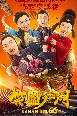 拜见妻子