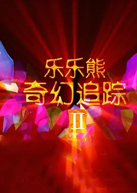 97人洗澡人人澡人人双人