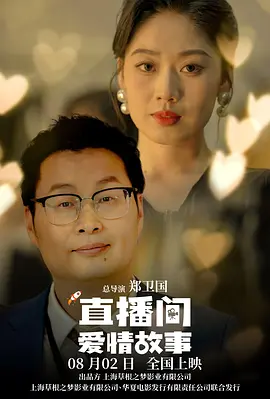 爱搞在线观看