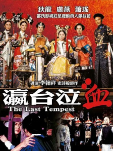 樱花演技